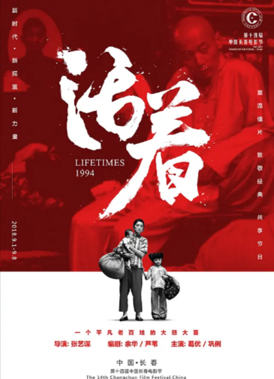 [国产电影]《活着》（1994年）[夸克网盘]-夸克网盘影视资源站