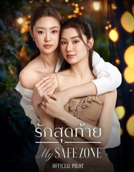 [泰国电视剧]《爱的港湾》（2025年）[夸克网盘]-夸克网盘影视资源站