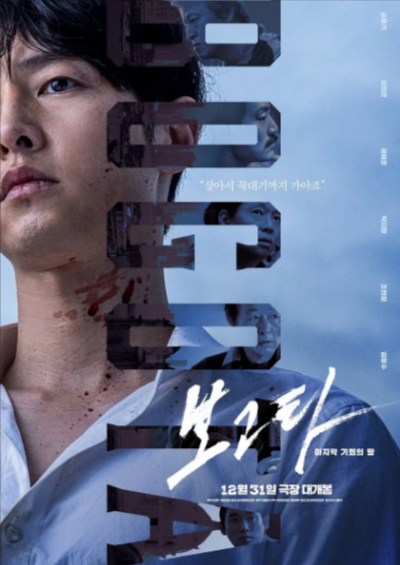 [韩国电影]《波哥大》（2024年）[夸克网盘]-夸克网盘影视资源站