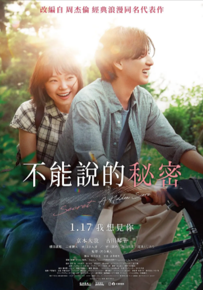 [日本电影]《最美不是下雨天》（2024年）[夸克网盘]-夸克网盘影视资源站