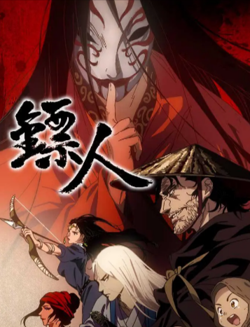 [国产剧]《镖人》（2023年）[夸克网盘]-夸克网盘影视资源站