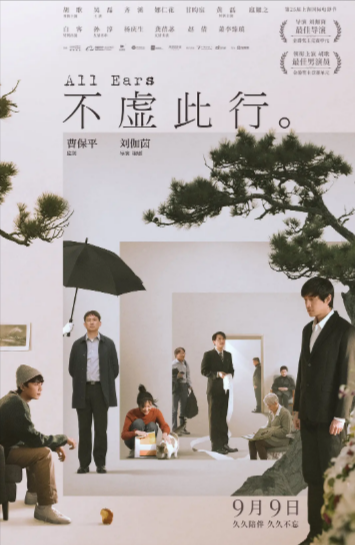 [国产电影]《不虚此行》（2023年）[夸克网盘]-夸克网盘影视资源站