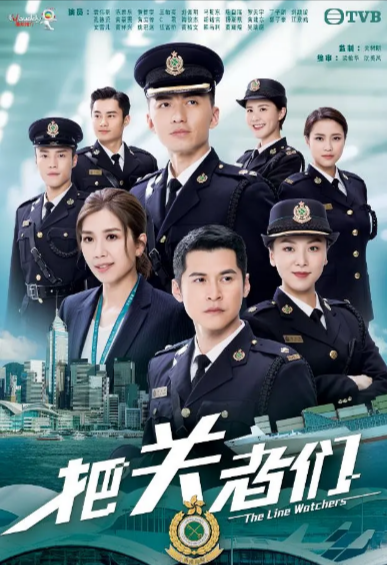 [香港电视剧]《把关者们》（2021年）[夸克网盘]-夸克网盘影视资源站