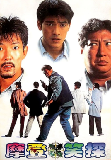 [香港电影]《无面俾》（1995年）[夸克网盘]-夸克网盘影视资源站