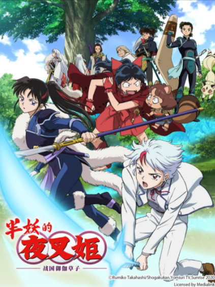 [日本动漫剧]《犬夜叉》（大合集）（2000-2020）[夸克网盘]-夸克网盘影视资源站