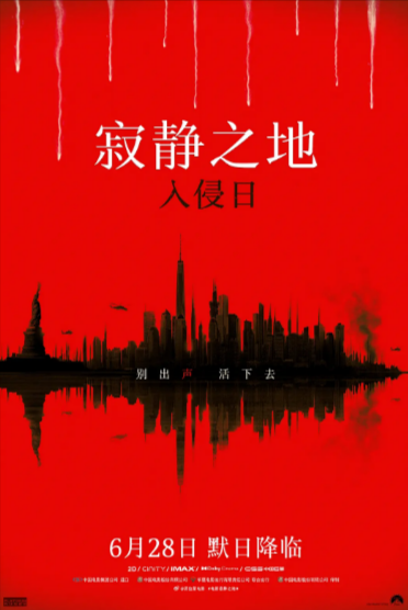 [美国电影]《寂静之地》（共2部）（2018-2024年）[夸克网盘]-夸克网盘影视资源站