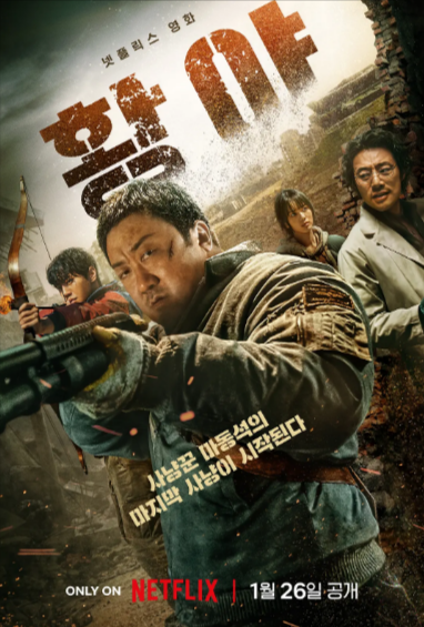 [韩国电影]《荒野》（2024年）[夸克网盘]-夸克网盘影视资源站