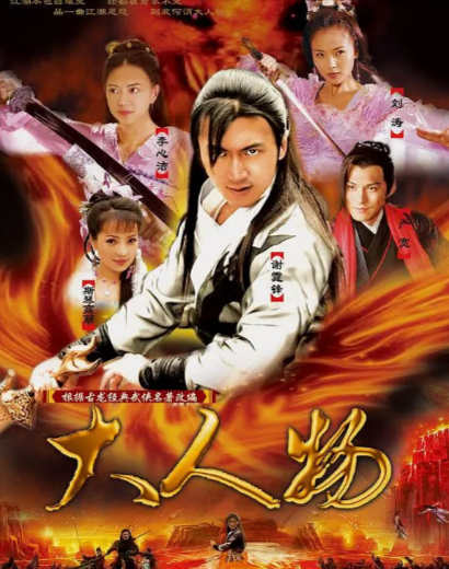 [国产剧]《大人物》（2007年）[夸克网盘]-夸克网盘影视资源站