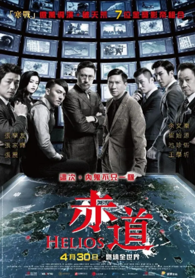 [香港电影]《赤道》（2015年）[夸克网盘]-夸克网盘影视资源站