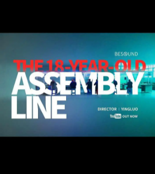 [纪录片]《十八岁的流水线》（2016年）[夸克网盘]-夸克网盘影视资源站