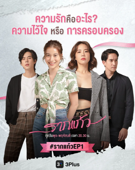 [泰国电视剧]《情根固爱》（2022年）[夸克网盘]-夸克网盘影视资源站