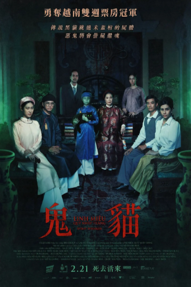 [越南电影]《灵猫：鬼入床》（2024年）[夸克网盘]-夸克网盘影视资源站