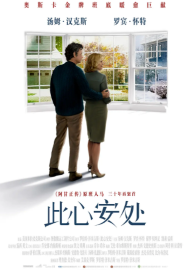 [美国电影]《此心安处》（2024年）[夸克网盘]-夸克网盘影视资源站