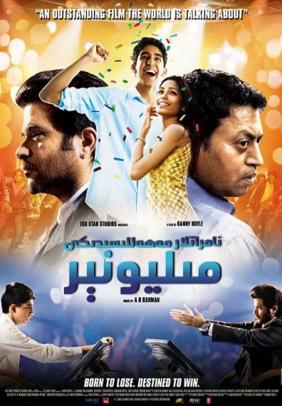 [印度电影]《贫民窟的百万富翁》（2008年）[夸克网盘]-夸克网盘影视资源站