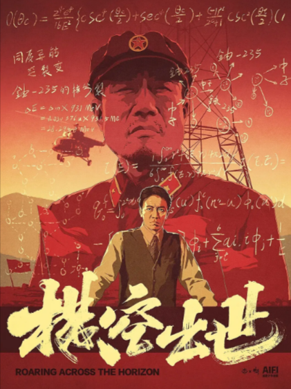 [国产电影]《横空出世》（1999年）[夸克网盘]-夸克网盘影视资源站