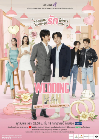 [泰国电视剧]《邪恶新郎》（2023年）[夸克网盘]-夸克网盘影视资源站