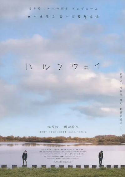 [日本电影]《前路漫漫》（2009年）[夸克网盘]-夸克网盘影视资源站