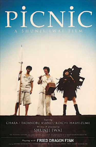 [日本电影]《梦旅人》（1996年）[夸克网盘]-夸克网盘影视资源站