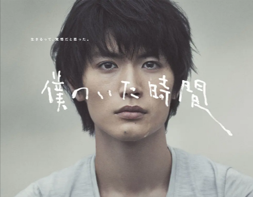 [日本电视剧]《我存在的时间》（2014年）[夸克网盘]-夸克网盘影视资源站