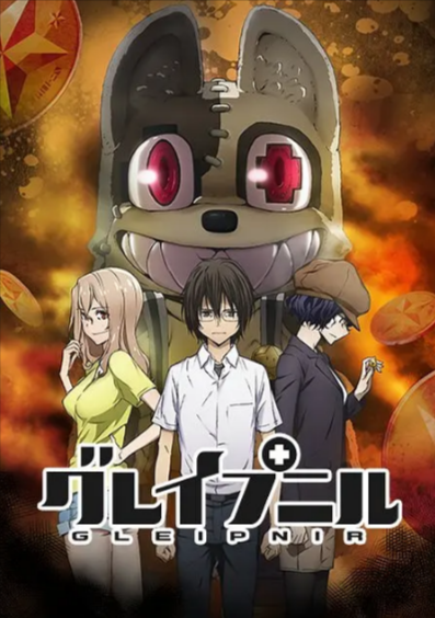 [日剧]《格莱普尼尔》（2020年）[夸克网盘]-夸克网盘影视资源站