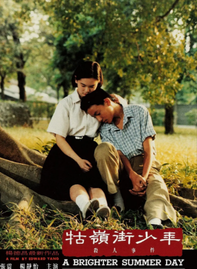 [台湾电影]《牯岭街少年杀人事件》（1991年）[夸克网盘]-夸克网盘影视资源站