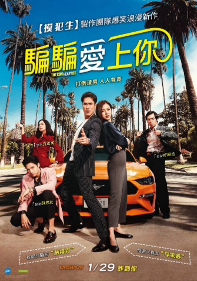 [泰国电影]《恋爱局中局》（2020年）[夸克网盘]-夸克网盘影视资源站