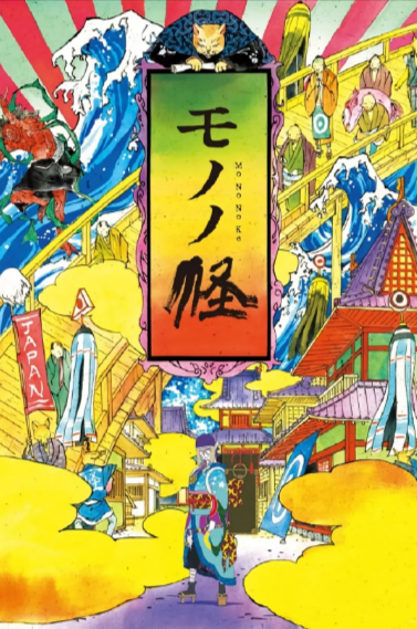 [日本影视]《怪化猫》（电影+电视剧）（2007-2025年）[夸克网盘]-夸克网盘影视资源站