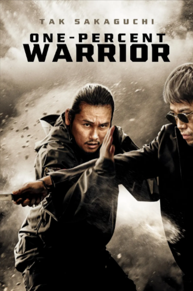 [日本电影]《孤高1%er》（2023年）[夸克网盘]-夸克网盘影视资源站