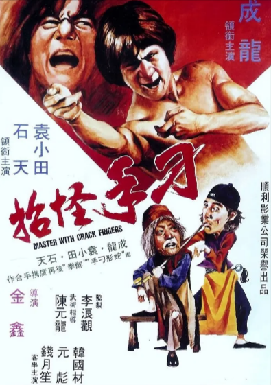 [香港电影]《广东小老虎》（1973年）[夸克网盘]-夸克网盘影视资源站