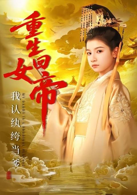 [国产短剧]《88部短剧》（2026.01.30）-夸克网盘影视资源站