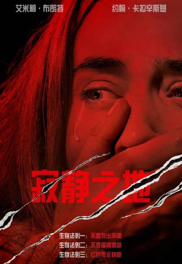 [美国电影]《寂静之地》（共2部）（2018-2021年）[夸克网盘]-醉都音影视资源网