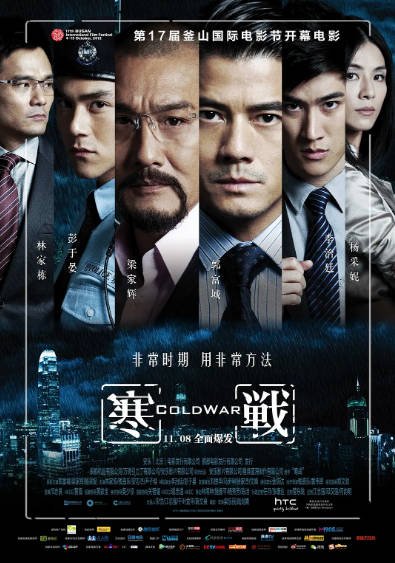 [香港电影]《寒战》（共2部）（2012-2016年）[夸克网盘]-最都音影视资源站