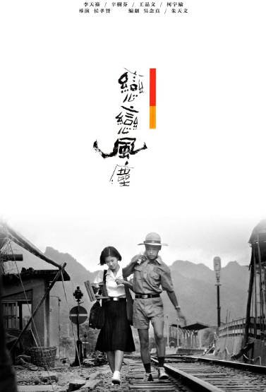 [台湾电影]《恋恋风尘》（1986年）[夸克网盘]-最都音影视资源站