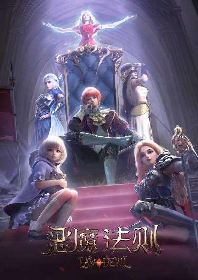 [国产电视剧]《恶魔法则》（2023年）[夸克网盘]-最都音影视资源站