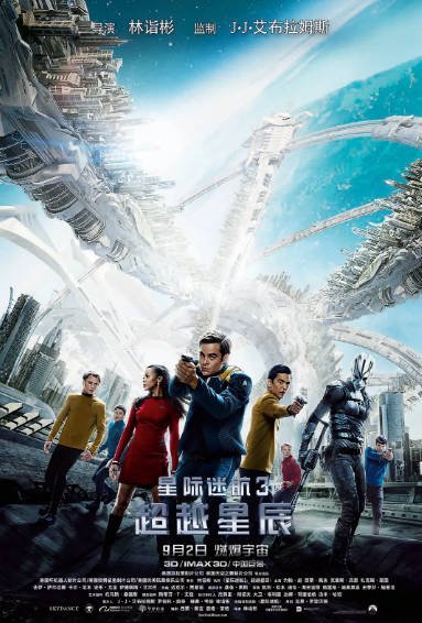 [美国电影]《星际迷航》（共4部）（2009-2025年）[夸克网盘]-最都音影视资源站