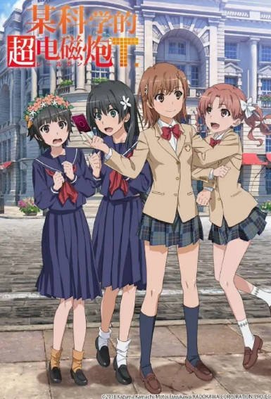 [日剧]《某科学的超电磁炮》（共3季）（2009-2020年）[夸克网盘]-最都音影视资源站