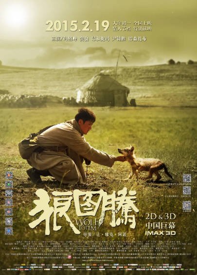 [国产电影]《狼图腾》（2015年）[夸克网盘]-最都音影视资源站
