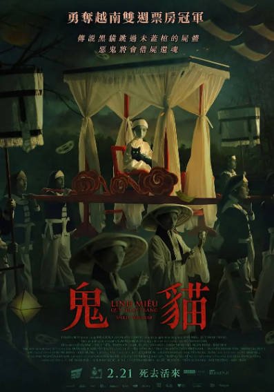 [越南电影]《灵猫：鬼入床》（2024年）[夸克网盘]-最都音影视资源站