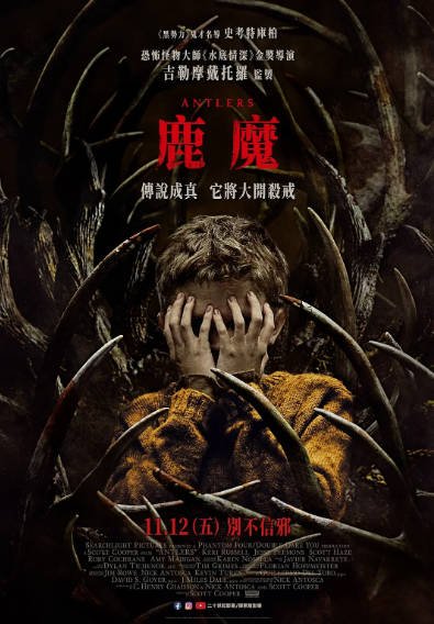 [美国电影]《鹿角》（2021年）[夸克网盘]-最都音影视资源站