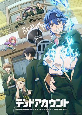 [日剧]《死亡账号》（2026年）[夸克网盘]-夸克网盘影视资源站