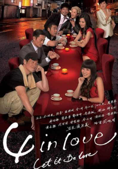 [香港电视剧]《4 in Love》（2012年）[夸克网盘]-夸克网盘影视资源站