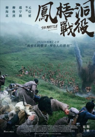 [韩国电影]《凤梧桐战斗》（2019年）[夸克网盘]-夸克网盘影视资源站