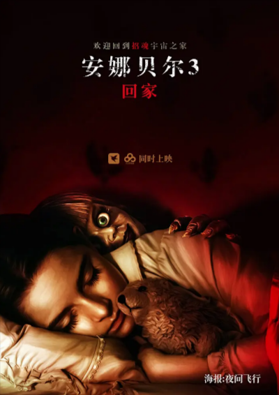 [美国电影]《安娜贝尔》（共3部）（2014-2019年）[夸克网盘]-夸克网盘影视资源站