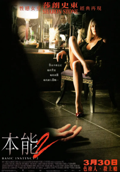 [美国电影]《本能》（1992-2006年）[夸克网盘]-夸克网盘影视资源站