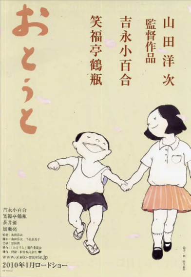[日本电影]《弟弟》（2010年）[夸克网盘]-夸克网盘影视资源站