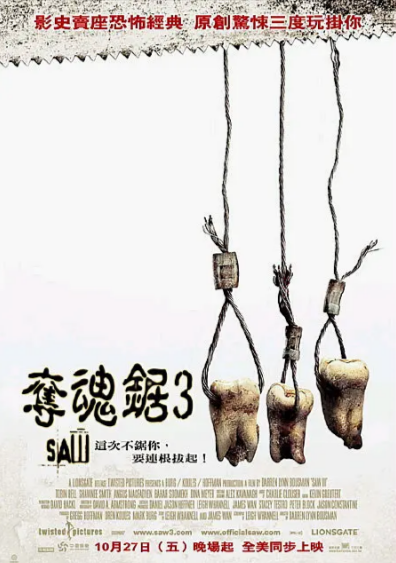 [美国电影]《电锯惊魂》（共10部）（2004-2023年）[夸克网盘]-夸克网盘影视资源站