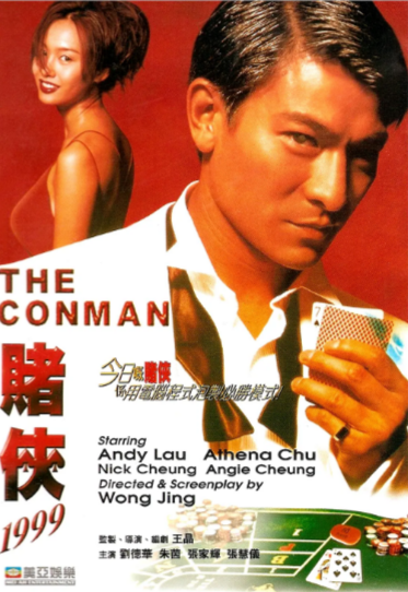 [香港电影]《赌侠》（共3部）（1990-1998年）[夸克网盘]-夸克网盘影视资源站