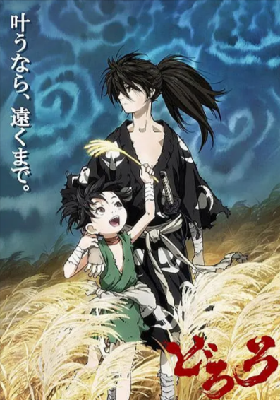 [日剧]《多罗罗》（2019年）[夸克网盘]-夸克网盘影视资源站