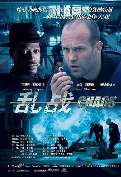 [美国电影]《乱战》（2005年）[夸克网盘]-夸克网盘影视资源站