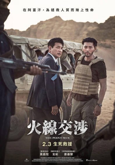 [韩国电影]《交涉》（2023年）[夸克网盘]-夸克网盘影视资源站